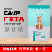 Diyouk young cat cat food 10kg marine fish taste stray cat blue cat shorttailed cat anti-wool ball for cat food 20 catty