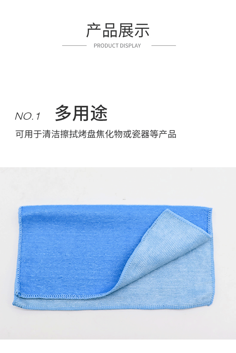 烤盘专用擦试布高吸水擦试布不锈钢擦试布三能