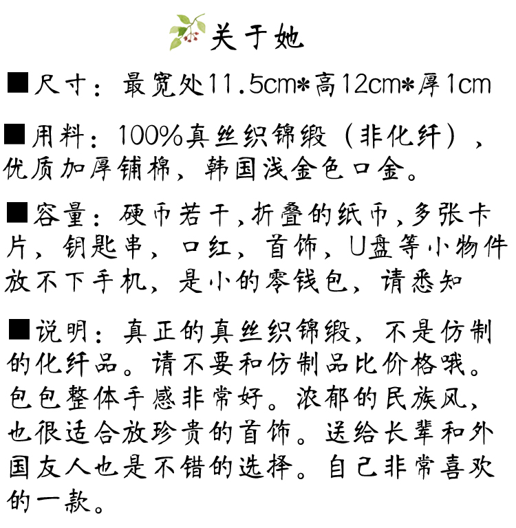 古馳精仿首飾 中國復古民族風中式小錢包 真絲綢首飾硬幣收納包 送媽媽老外禮物 古馳精品