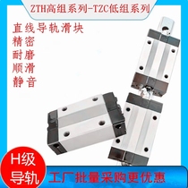 Taiwan joint venture FJZT HP grade precision linear guide slider ZTH ZTC15 20 25 30 35 AN BN
