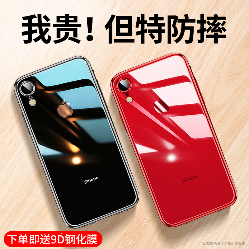 Apple xr mobile phone protection shell iPhones XR transparent ultra-thin all-bag air bag anti-fall silicone protective sheath XR female Fancy Tide Cards iPhone11 Personality Net Red Limited Edition Softshell Suitable