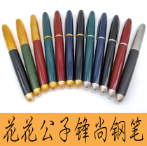 Old Pen Playboy Fengshang Metal Rod Spiral Hat Spiral Gift Sanding Gift Snipped Stock
