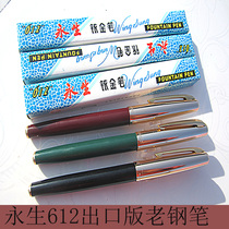 Old Pen Original Yongsheng 612 Dark Tip Yellow Hat Classic Nostalgic Student Practice Word 90 s Inventory