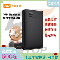 Western Digital 500G mobile hard drive WD Elements new E element mobile hard drive 500G WDBUZG5000ABK