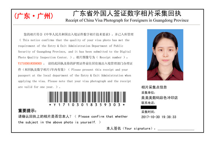 广东深圳社保居住证驾驶证台湾港澳通行证护照身份证数码相片回执