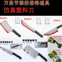 Halloween costume party Devil funny trick activity performance props Simulation plastic knife Kitchen knife sickle and tomahawk