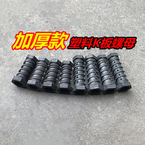 Construction aluminium die k plate nut screw disposable plastic K plate nut thickened tapered K plate bolt m16 screw