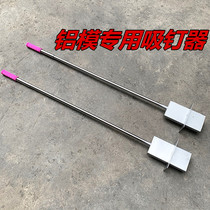 Aluminum Die Suction Nail Suction Pin pin Divine Instrumental Strong Magnetic Suction Iron iron suction Iron stone full set of aluminum mold Special tools