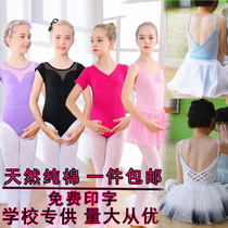 Childrens dance uniforms practice uniforms cotton short-sleeved summer girls ballet dance costumes