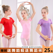 Young childrens dance practice uniforms Summer Cotton Girls short-sleeved body examination clothing girls Chinese national dance clothing