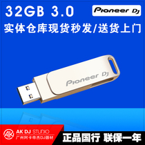 Pioneer 32GB bar DJ car u disk high quality pioneer music 32g USB drive quality private customization