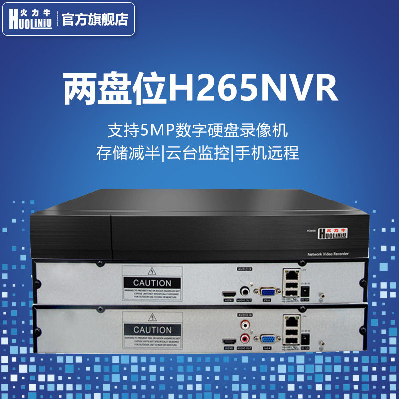 firepower cattle h 265 + video recorder nvr high definition network video recorder 16 way home remote monitoring host 2 drawer