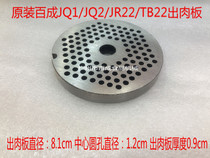 Original fit 100 TB22 TB22 JR22 JQ-1 JQ-2 JQ-2 of meat plate 4mm Pork Meat Machine Grate wall Twisted Meat Machine Accessories