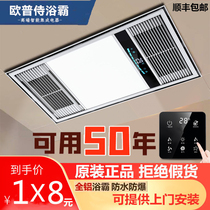 Aup Waiter Warm Bath Bully Double Core Ultra Slim 4 6cm Full Aluminum Metal Five All-in-one 30x60 Integrated Ceiling Warmer