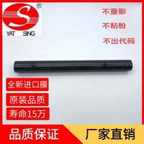 Original quality Ricoh MPC3002 C3502 C4502 C5502 C6002 Imported fixing film heating film