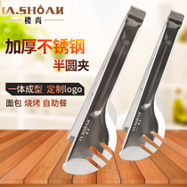 Floor Shape Food Table Clip Bread Clip Kitchen Steak Stainless Steak Half Circle Anti-heating BBQ BBQ Meat Clip Food Clip