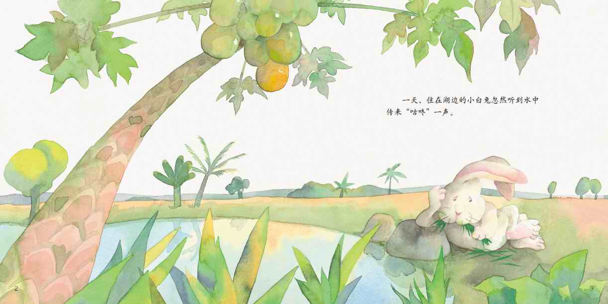 伴我长大经典童话:咕咚来了(精装)_7折现价22元