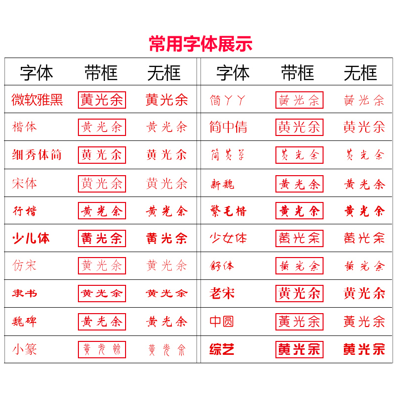 印章制作 银行名字个人姓名章人名章刻印章私章 护士私人印章定制产品展示图1