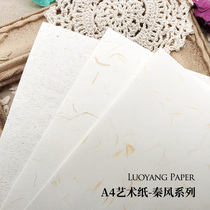 Texture Paper-Qinfeng Series 120g Textured Art Paper A4 Handcrafted Hand Ledger Packaging Paper Collection Materials Bag