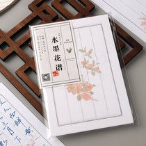 () Water ink floras on five lines of letterhead 6-inch letterhead letterhead letterhead letterhead Letterletterpaper Ancient Wind Small Block Calligraphy