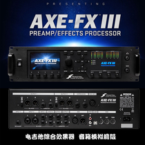 Fractal Audio Axe-Fx III fx3 markll electric guitar digital speaker analog effects
