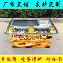 Mobile snack cart cart Fried iron plate hand-caught cake Egg filling cake fried skewers baked cold noodles Breakfast stall out of the stall car