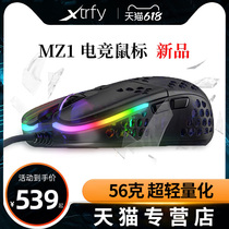 Xtrfy MZ1 game mouse fever competition ultra-light quantification CSGO eating chicken punch programming computer USB occupation