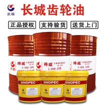 Great Wall Gear Oil L-CKC Heavy Load No. 220 No. 150 No. 100 320# Industrial Machinery Lubricating Oil Barrel