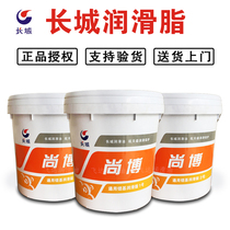 Great Wall Butter Shangbo General Lithium Grease 0 1 2 No. 3 Digger Bearing High Temperature Lubrication Grease 15KG