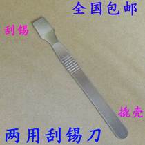 Tin scraper Stainless steel scraper BGA scraper tin paste scraper Mobile phone shell crowbar G-16 crowbar