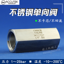 4 points 304 stainless steel check valve check valve water pipe water pump gas-liquid oil circuit universal check valve 2 points 3 points
