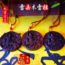 Natural lightning strike on the peach wood for nine days should be the Yuan thunder to popularize Tianzu Leizu Great Ping Ang Plate