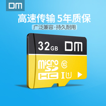 DM Damai 32g memory card c10 storage sd card High-speed mobile phone universal tachograph special card class10 SLR camera camera monitoring universal micro sd