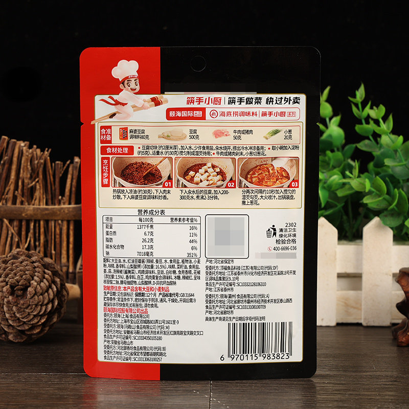 海底捞筷手小厨麻婆豆腐调味料80g*40袋整箱川味红烧麻辣豆腐下饭