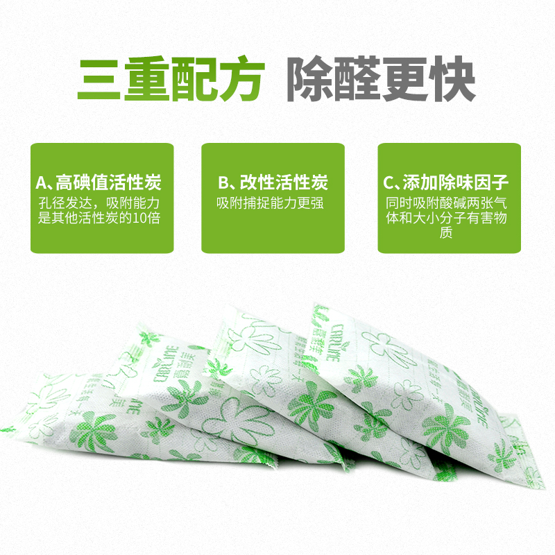 嘉利美活性炭包 新房 除甲醛 装修除味 竹炭包吸去甲醛家用木炭包产品展示图5