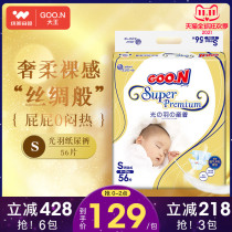 King Guangyu diapers S56 luxury newborn baby ultra-thin Breathable Diapers