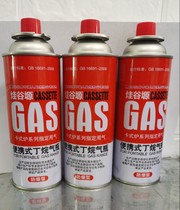 Gas tank Gas Valleys Portable Butane Gas Cylinder Explosion-proof Type-in-series BDP-220-A Net Remain 220 gr bottles