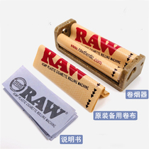 Original genuine RAW cigarette cigarette machine 70mm manual portable imported spare roll cloth hand roll artifact