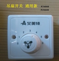Emmett ceiling fan switch FZ4808 FZ5608 5-speed Universal original brand gear switch durable