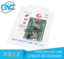 STM32F4DISCOVERY STM32F407G-DISC1 Development board Learning board Cortex-M4 original