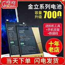 Happy Hehe Jinli S9S10 B L C battery M6plus original S6S5 1S7S8SM4M2017 mobile phone M7M5M4M6F5F105