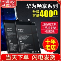 Suitable for Huawei to enjoy 7plus battery 8plus imagination 9plus original 8e9e9s play 10plus large capacity max enjoy 10s youth version 7S 6