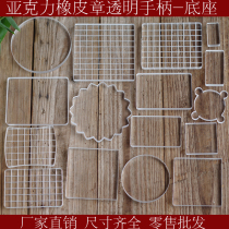 Hand account seal handle Rubber silicone seal backplane DIY tools Transparent large diary seal accessories Acrylic