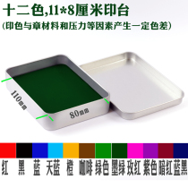 Large printing pad 11x8cm Full set of 12 colors purple sky blue green pink light green blue Ink blue Brown orange black red