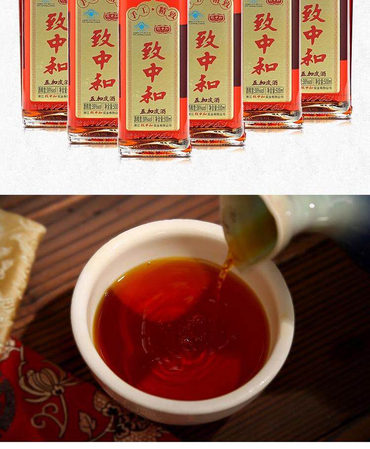 致中和牌五加皮酒 500ml/瓶*12瓶套餐_7折现价216元