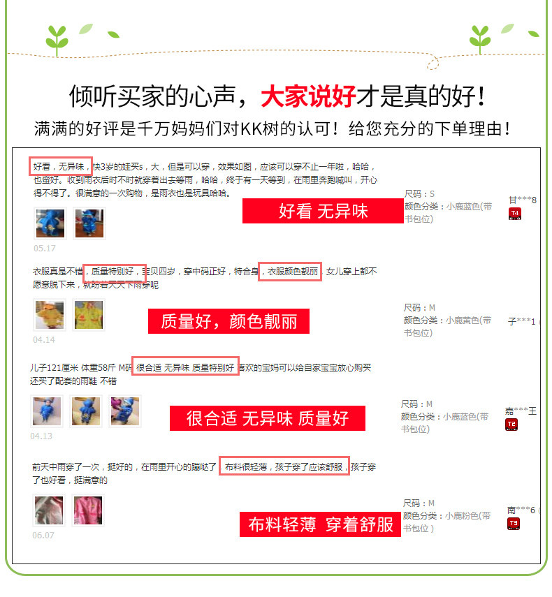 KK树儿童雨衣男童女童幼儿园宝宝小孩儿童雨