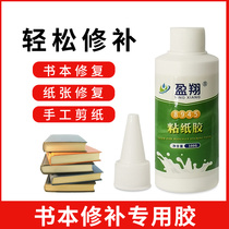 Book binding adhesive paper wall paper glue book wallpaper repair liquid drop page adhesive strong sticky book artifact glue