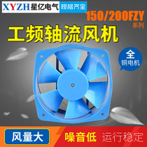 Axial flow fan 220V 200FZY2-D 4-D 7-D 150FZY2-D 4-D electric cooling fan