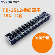 Terminal block TB-1512 terminal block Connector Board current 6-bit terminal block terminal block 1506