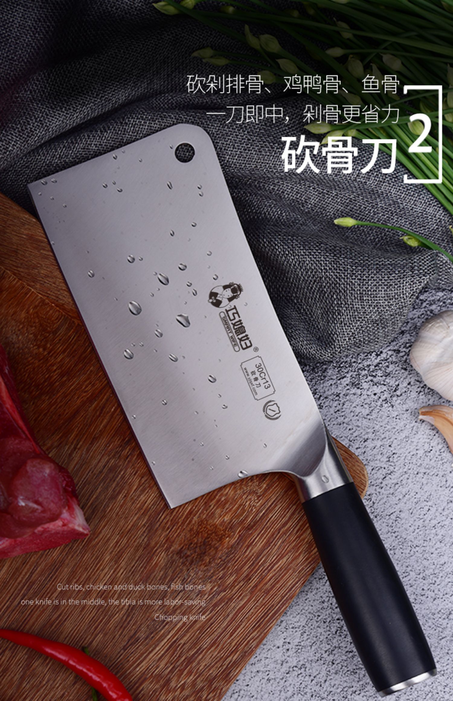 巧媳妇刀具套装不锈钢厨房切菜刀